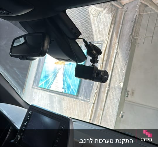 מצלמת רכב מותקנת על שמשת הרכב ליד מראה פנימית